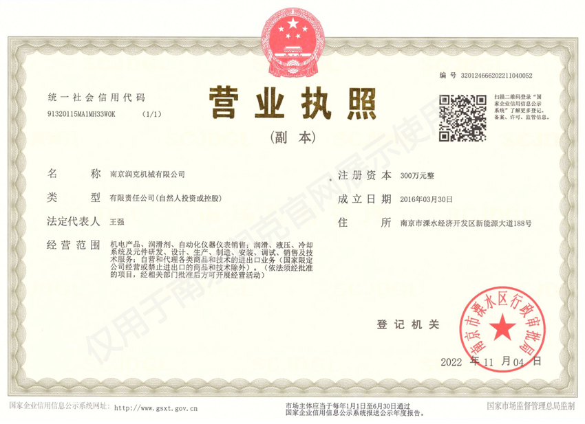 MILAN米兰体育·(中国)官方网站营业执照